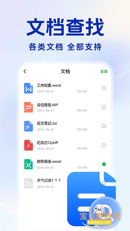 ¼Զ汸ֻ°1.0.1 ׿ͼ0.