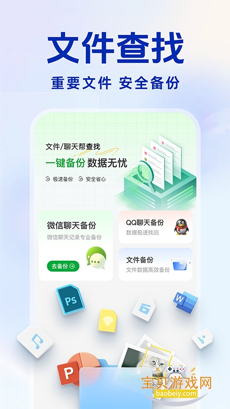 ¼Զ汸ֻ°1.0.1 ׿ͼ1.