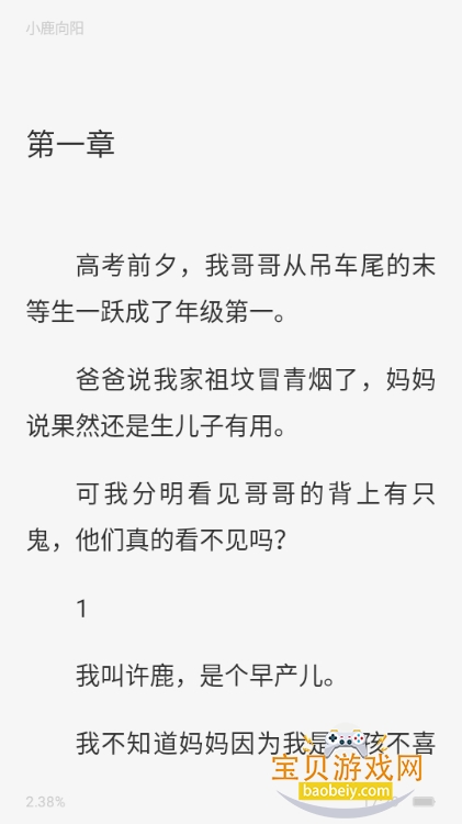 С˵Ѱֻ°1.0.2 ׿ͼ0.