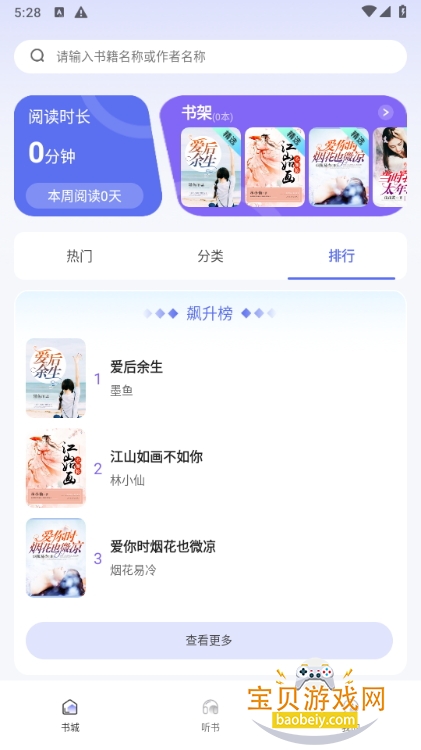 С˵Ѱֻ°1.0.2 ׿ͼ2.