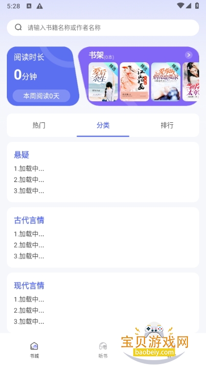 С˵Ѱֻ°1.0.2 ׿ͼ3.