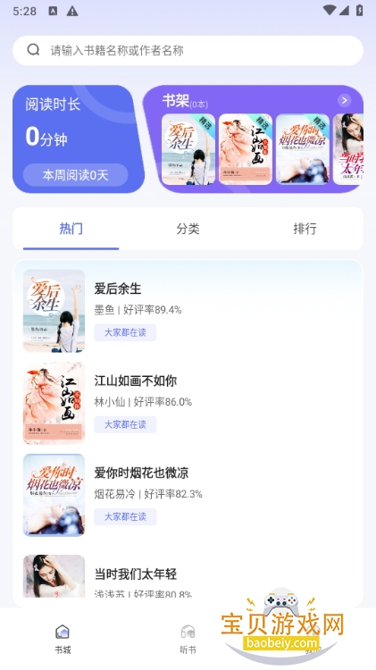 С˵Ѱֻ°1.0.2 ׿ͼ4.