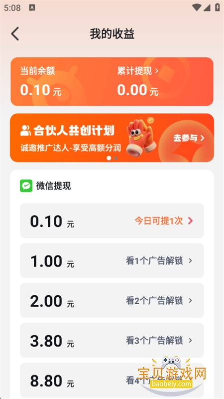 ۿ̾app׿ֻv2.4.0 ׿ͼ1.