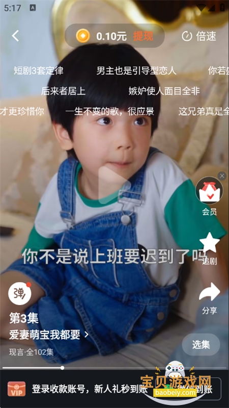 ۿ̾app׿ֻv2.4.0 ׿ͼ8.