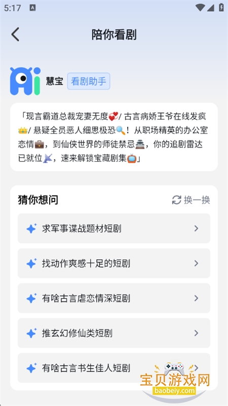 ۿ̾app׿ֻv2.4.0 ׿ͼ9.