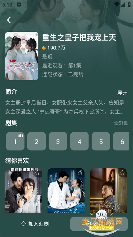 ۿ̾app׿ֻv2.4.0 ׿ͼ11.