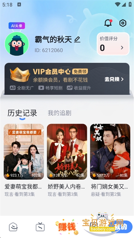 ۿ̾app׿ֻv2.4.0 ׿ͼ10.