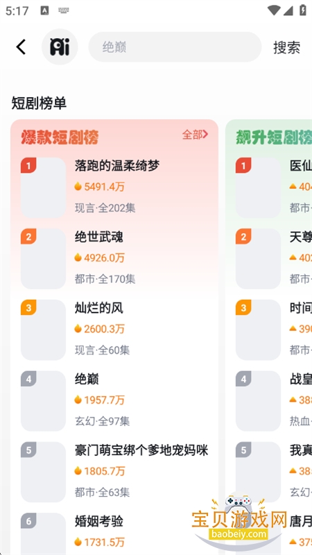 ۿ̾app׿ֻv2.4.0 ׿ͼ2.