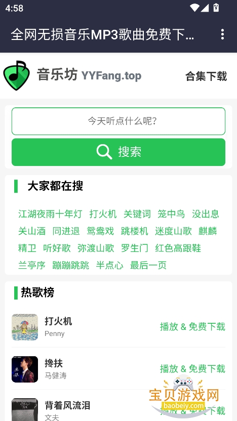 ַapp2025°v1.0 ֻͼ4.