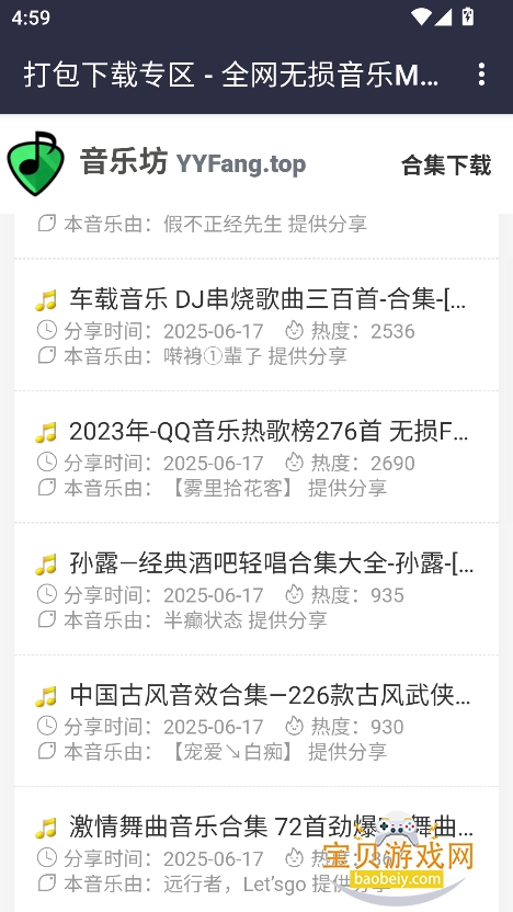 ַapp2025°v1.0 ֻͼ2.