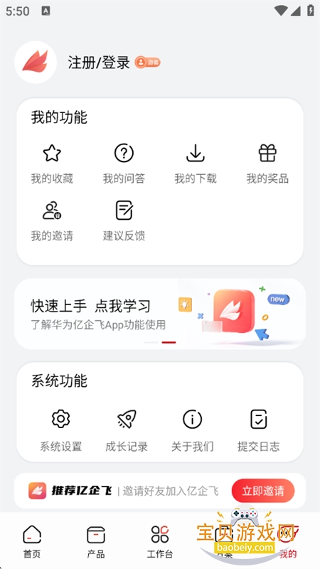 Ϊapp׿ֻͼ7