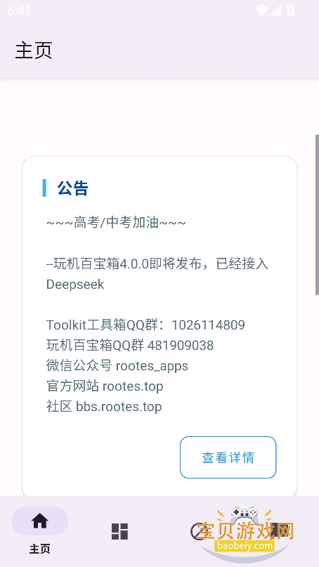 geekapp°v1.1.0 Release ׿ͼ5.