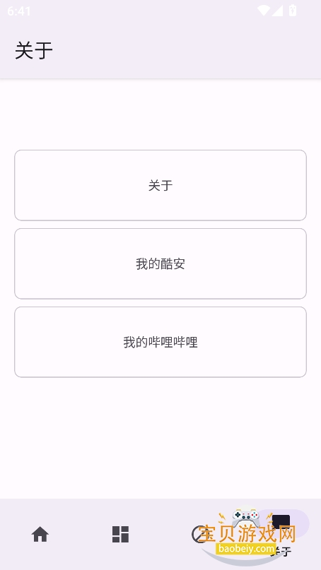 geekapp°v1.1.0 Release ׿ͼ2.