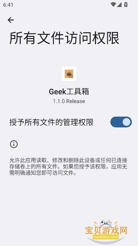 geekapp°v1.1.0 Release ׿ͼ6.