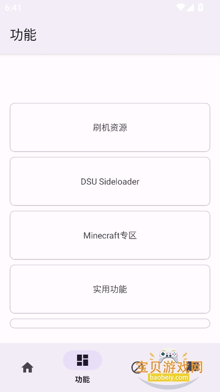 geekapp°v1.1.0 Release ׿ͼ3.