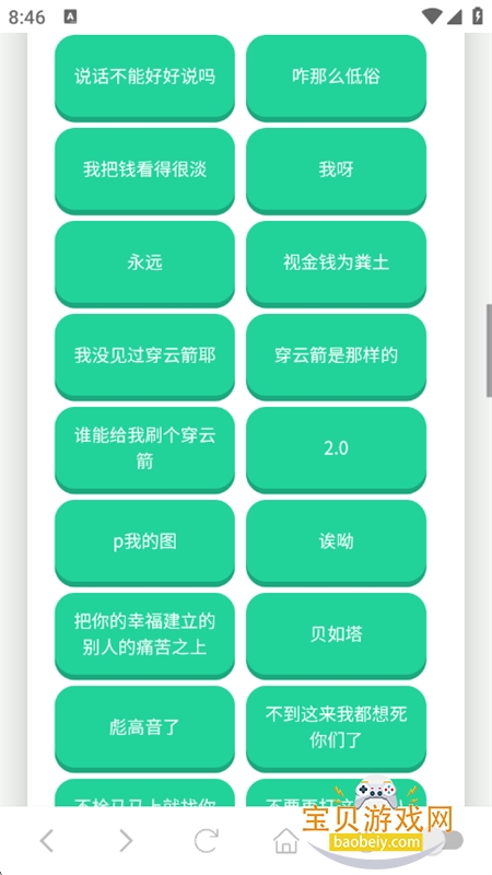 app׿ֻv1.02 ׿ͼ3.
