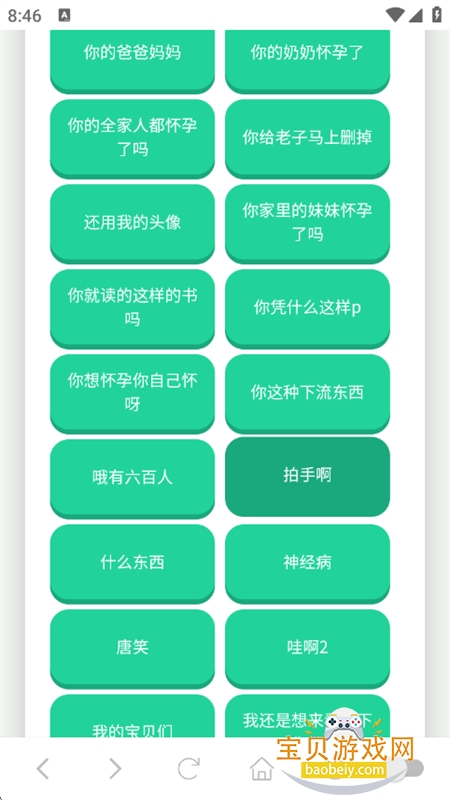 app׿ֻv1.02 ׿ͼ5.
