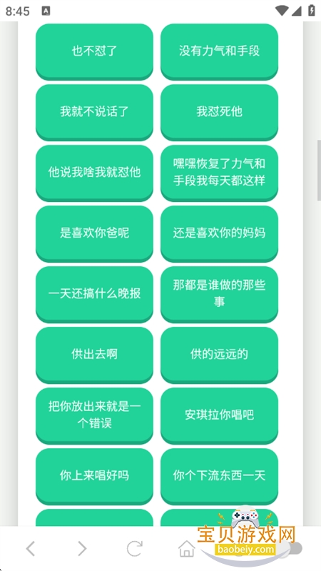 app׿ֻv1.02 ׿ͼ2.