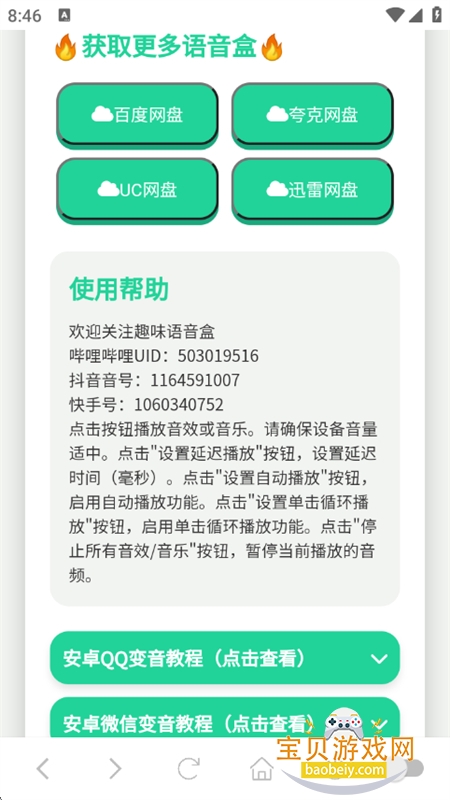 app׿ֻv1.02 ׿ͼ7.