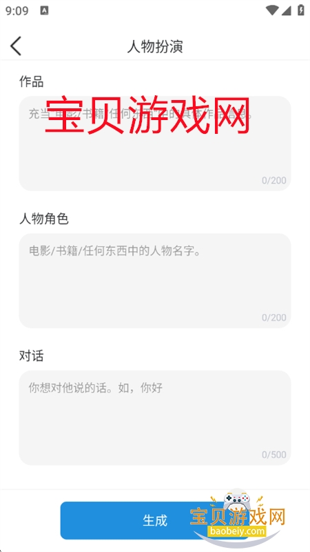 ʦAIдapp׿°汾v1.0.6 ׿ͼ7.