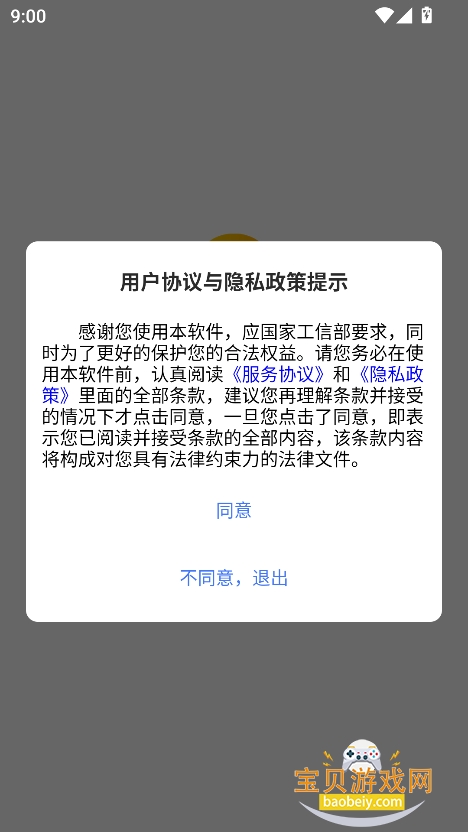 ŵ֮suno aiƽ̨ٷv1.0.0.3 °ͼ4.