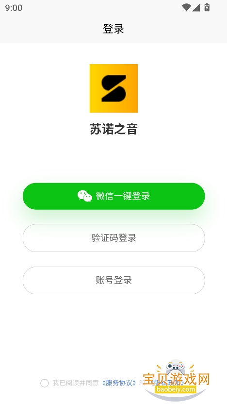 ŵ֮suno aiƽ̨ٷv1.0.0.3 °ͼ3.