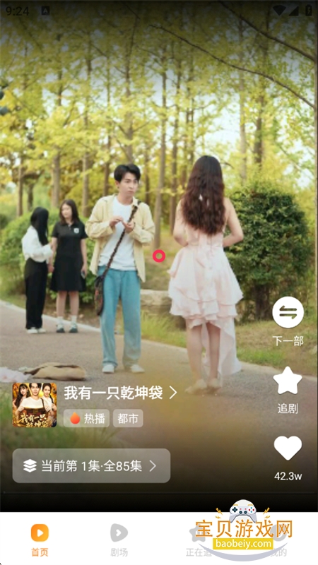 ȫѿ̾app׿ֻv1.0.2 ׿ͼ2.