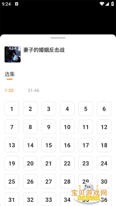 ȫѿ̾app׿ֻv1.0.2 ׿ͼ4.