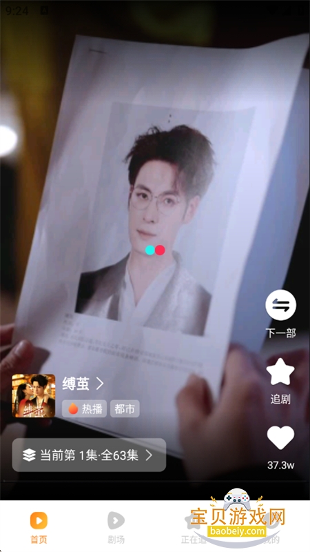 ȫѿ̾app׿ֻv1.0.2 ׿ͼ0.