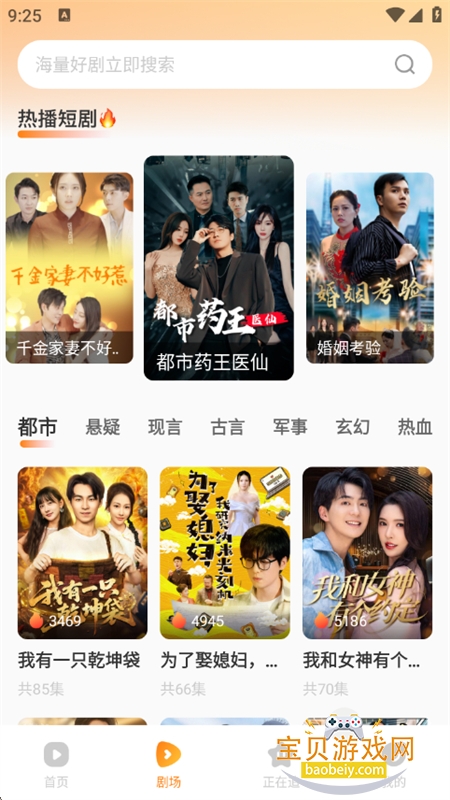 ȫѿ̾app׿ֻv1.0.2 ׿ͼ6.
