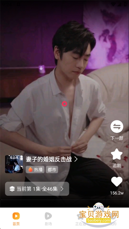 ȫѿ̾app׿ֻv1.0.2 ׿ͼ3.