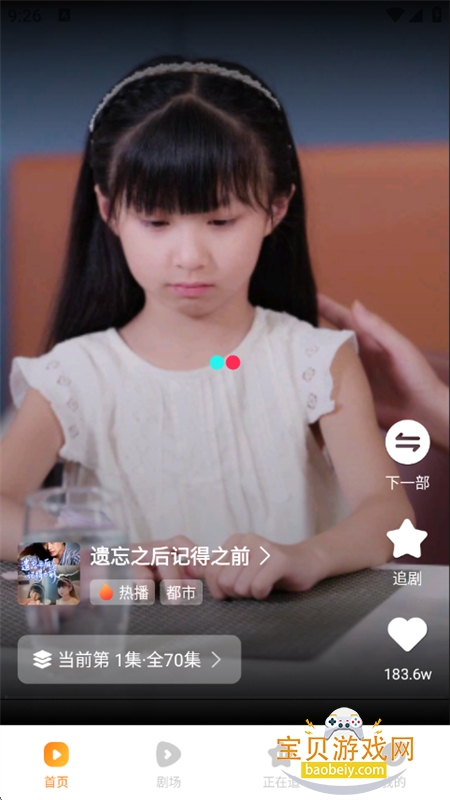 ȫѿ̾app׿ֻv1.0.2 ׿ͼ8.