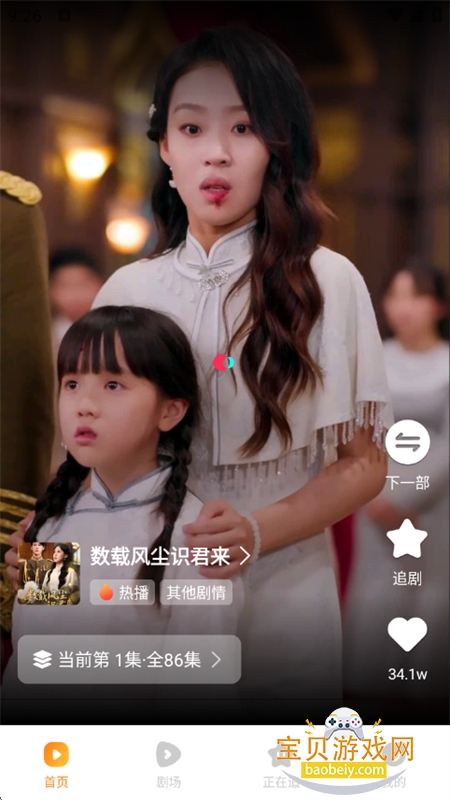 ȫѿ̾app׿ֻv1.0.2 ׿ͼ9.