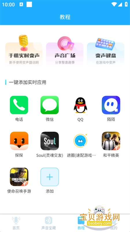ȫħapp׿ֻv1.0.1 ׿ͼ7.