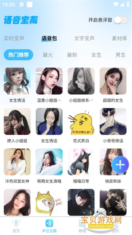 ȫħapp׿ֻv1.0.1 ׿ͼ3.