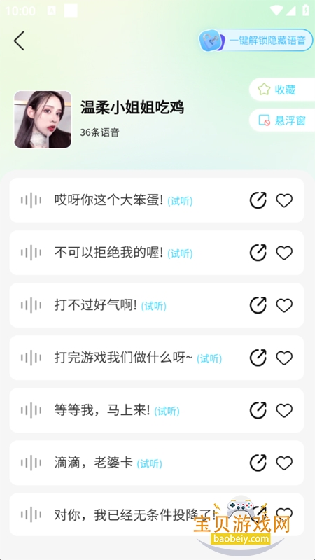ȫħapp׿ֻv1.0.1 ׿ͼ6.