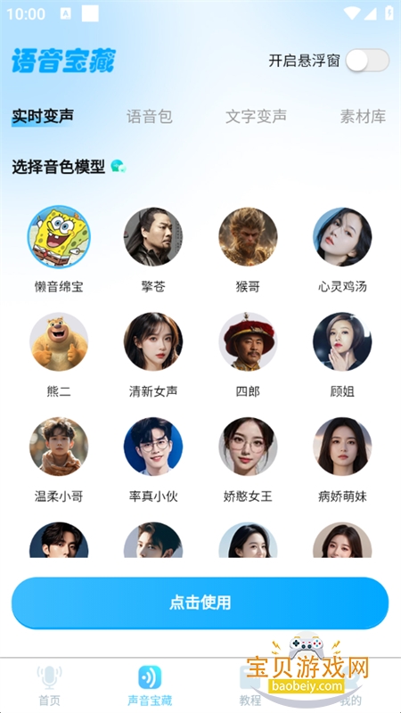 ȫħapp׿ֻv1.0.1 ׿ͼ2.