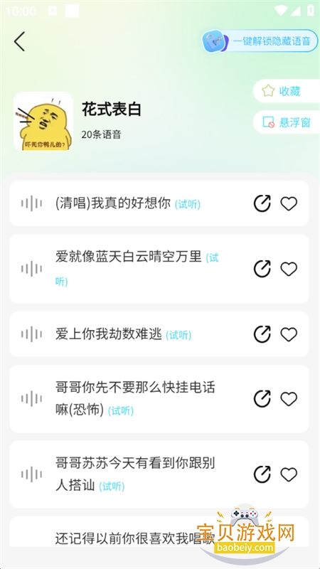 ȫħapp׿ֻv1.0.1 ׿ͼ5.