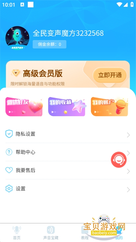 ȫħapp׿ֻv1.0.1 ׿ͼ9.
