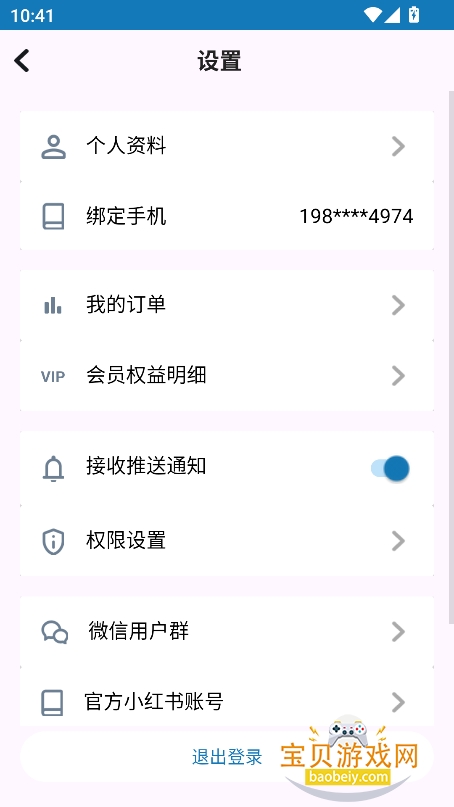 Ӷai׿ֻv1.2.0 °ͼ1.