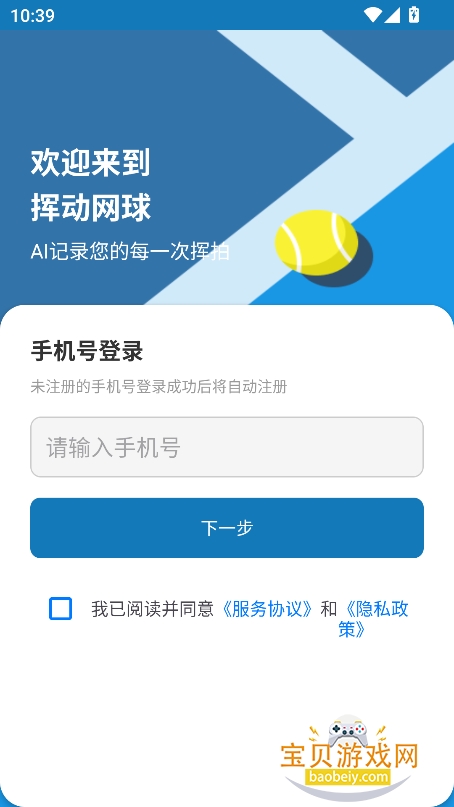 Ӷai׿ֻv1.2.0 °ͼ6.