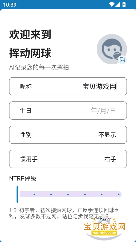 Ӷai׿ֻv1.2.0 °ͼ5.