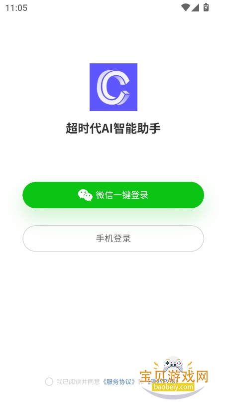 ʱaiappٷ°v2.0.1.0  ׿ͼ4.