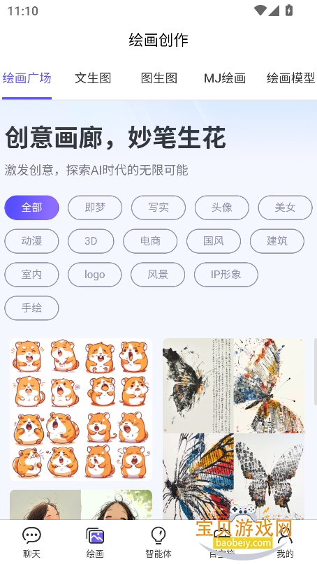 ʱaiappٷ°v2.0.1.0  ׿ͼ6.