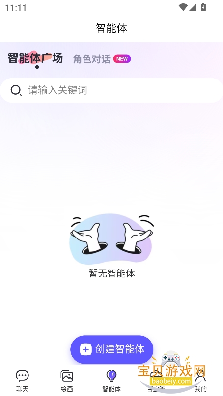 ʱaiappٷ°v2.0.1.0  ׿ͼ2.