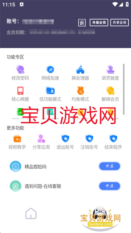 ʴʦappٷ°v46.66 ׿ͼ6.
