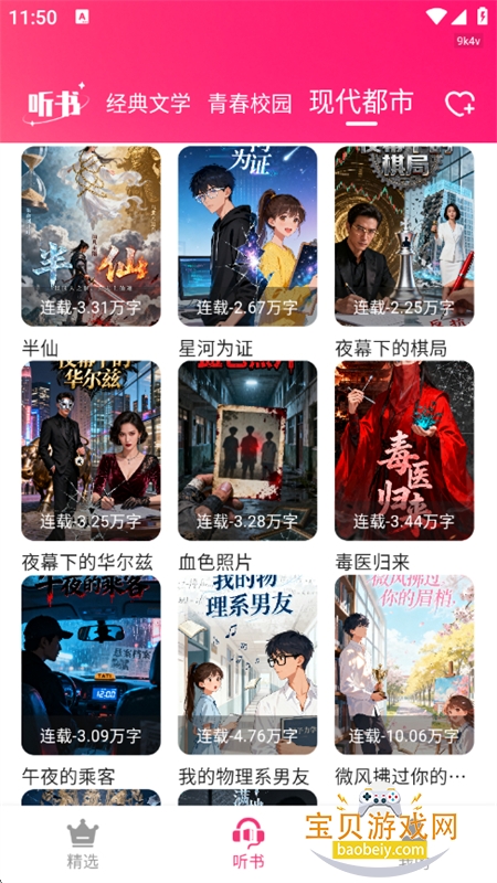 ȫapp°汾v1.0.0 ׿ͼ9.