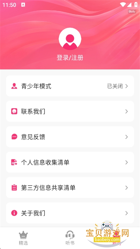 ȫapp°汾v1.0.0 ׿ͼ10.