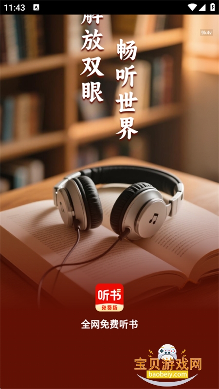 ȫapp°汾v1.0.0 ׿ͼ1.