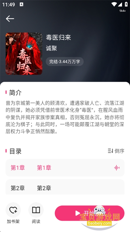 ȫapp°汾v1.0.0 ׿ͼ6.